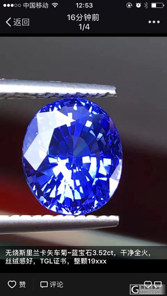 3.52CT 矢车菊 无烧蓝宝 扩散处理要怎么看？_蓝宝石