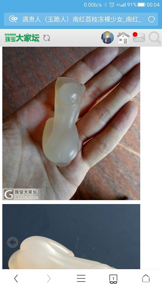 遇贵人（玉跪人）南红荔枝冻裸少女_南红