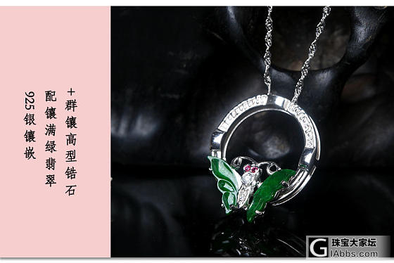 满绿翡翠蝴蝶玉指环吊坠 一款两用JZ14_吊坠戒指翡翠