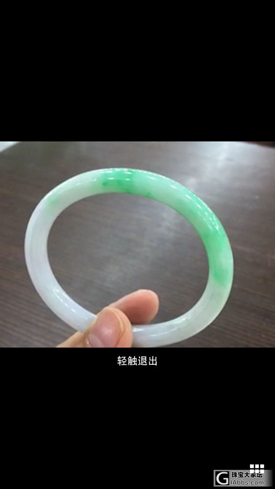 麻烦大家帮我看看 这个怎么样_手镯翡翠