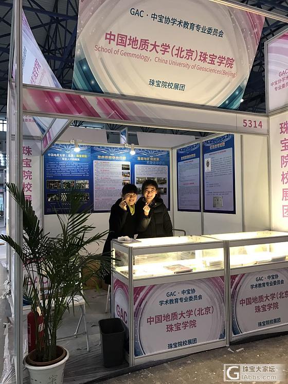 今天在北京珠宝展_翡翠首饰北京展会