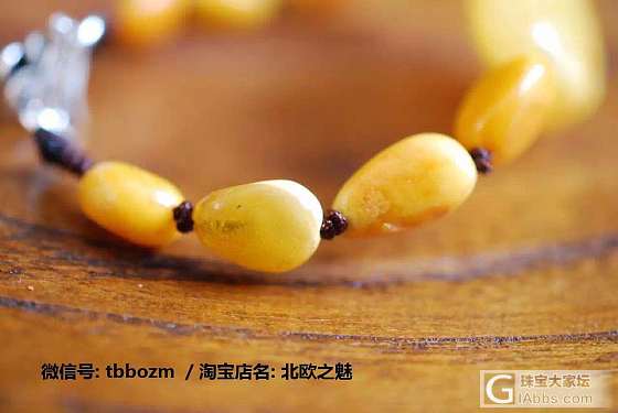 丹麦纯天然无优化蜜蜡手链_琥珀蜜蜡