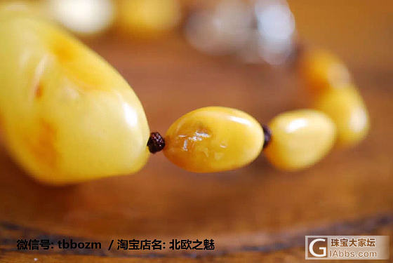 丹麦纯天然无优化蜜蜡手链_琥珀蜜蜡