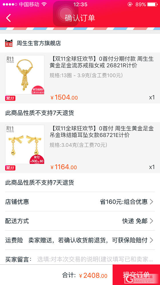 看中周家的东西，纠结纠结⋯⋯_金
