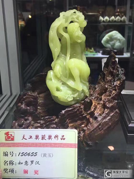 又是一年天工奖_玉石展会