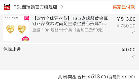 淘宝回血返场券300-100共三张_金