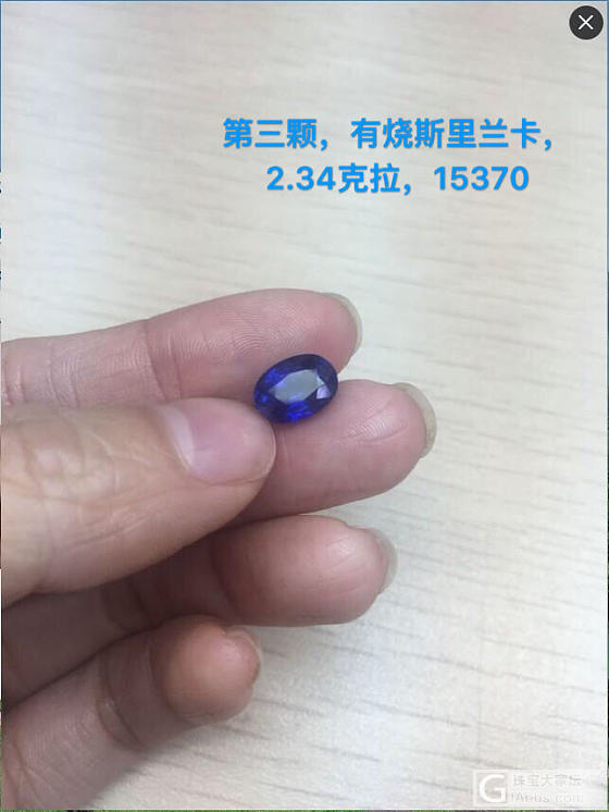 请大家帮我挑下蓝宝石，3选1_刻面宝石蓝宝石