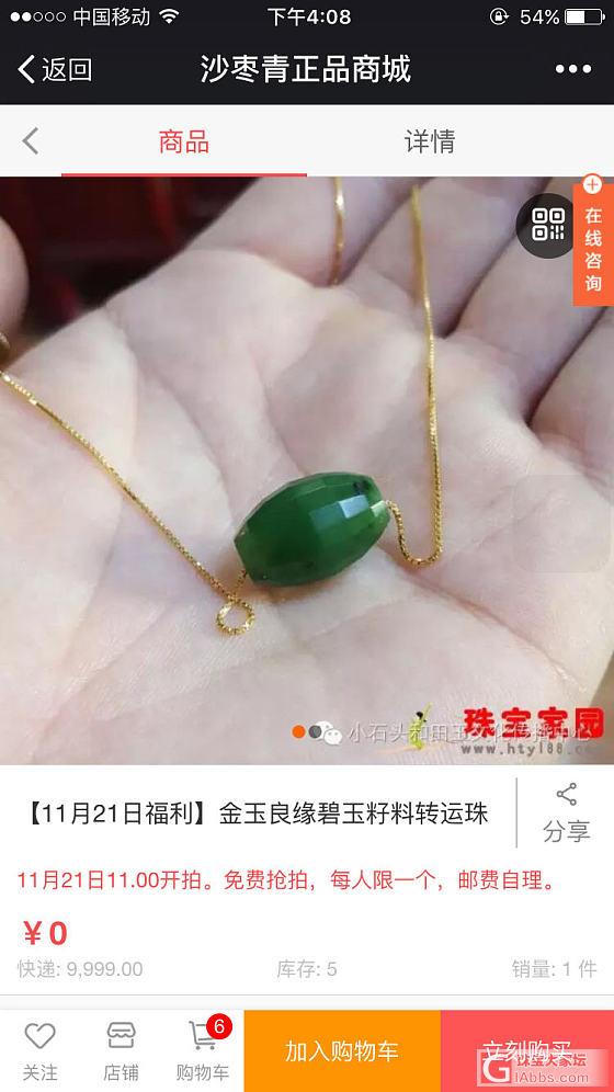 戈壁籽料免费领邮费自理_和田玉原石