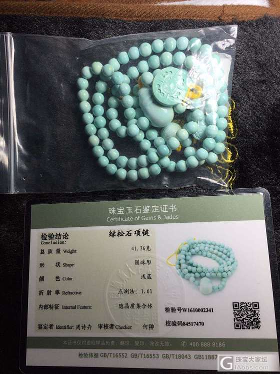 平时主要在蜜蜡松石珊瑚里扑腾，翡翠最近才被奶奶带入的。出一条绿松石佛珠_松石