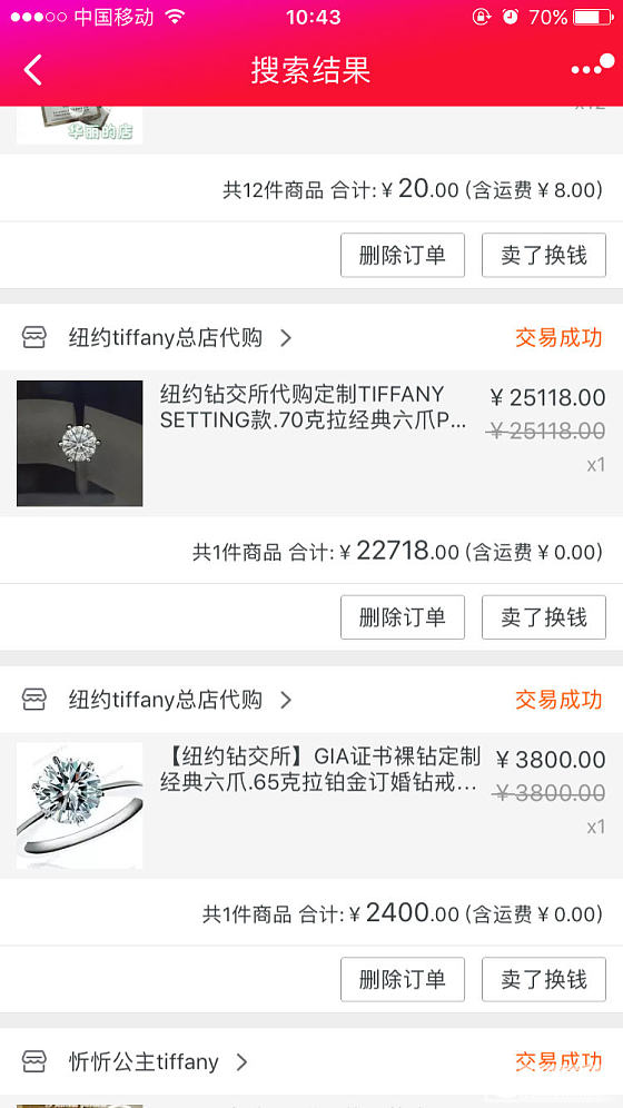 重新发贴，坛友价18000出六爪经典钻戒_戒指钻石