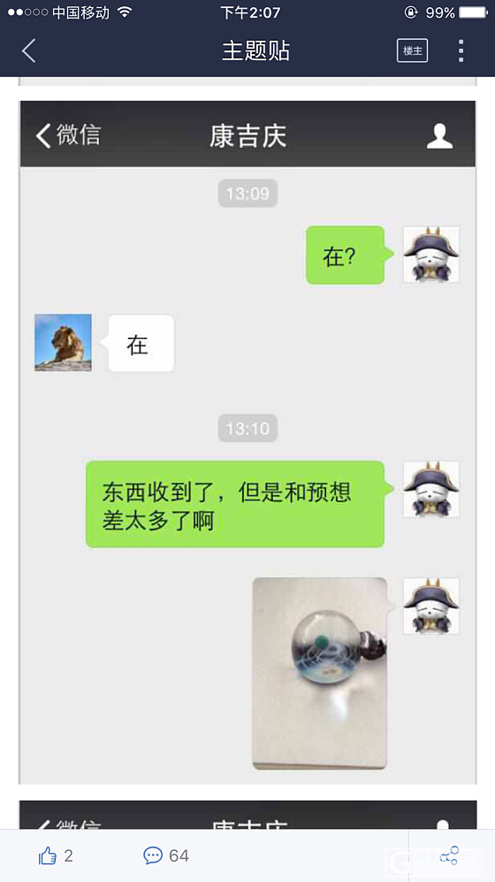 喜欢宇宙玻璃的同学进来看看_琉璃