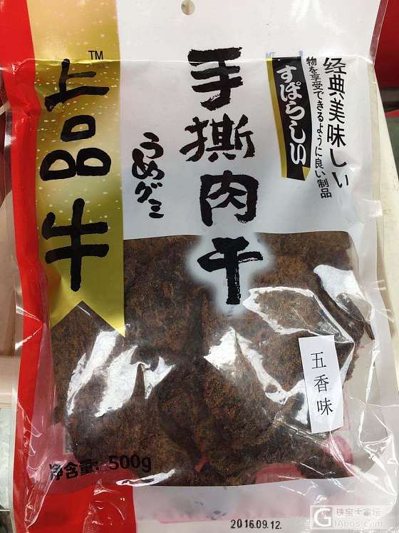 全家亲测过的小肉干，好吃好吃_美食