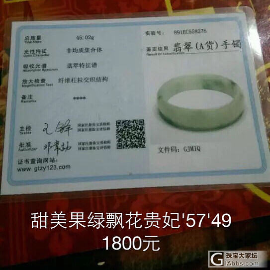 闲置贴_吊坠手镯戒指珠串翡翠