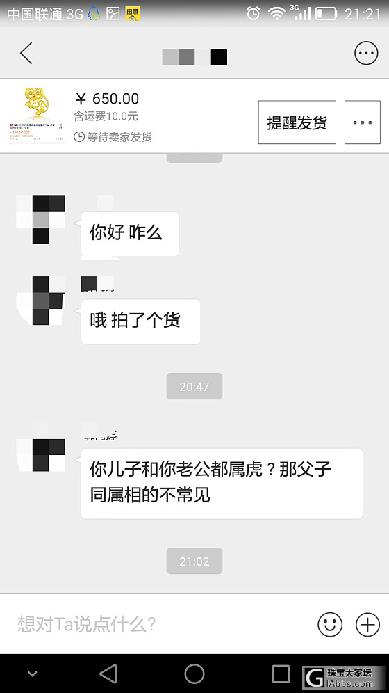 请围观吧**-_-#我要公布真正的某鱼奇葩_闲聊