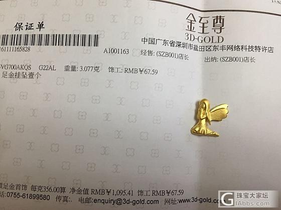 降价280克价出金至尊仙女和拼图吊坠团鱼莲吊坠，求速出！_吊坠金