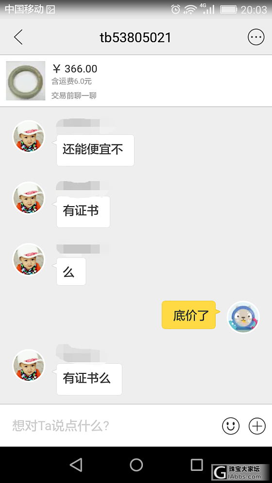 咸鱼上挂了个小三的籽镯，然后我现在很抑郁。。_手镯和田玉