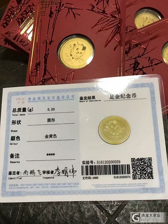 鸡金币，妥妥的发出去了…
0.2克足金999
萌宠鸡🎊🎊送礼不错的选择~
红包包..._纪念币