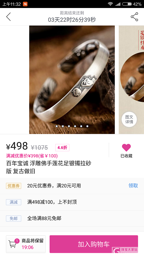 唯品会的这个值得买吗？有人买过吗？_手镯银