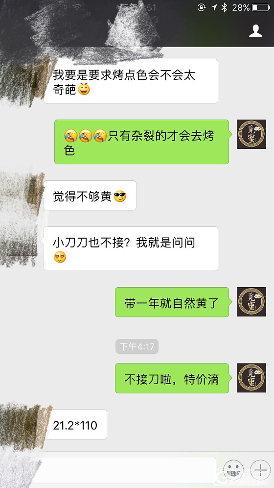 今天坛子里来了个可爱美女找我买手串_琥珀蜜蜡
