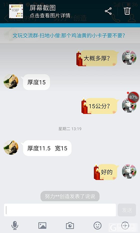 曝光一个骗子，大家注意_砗磲