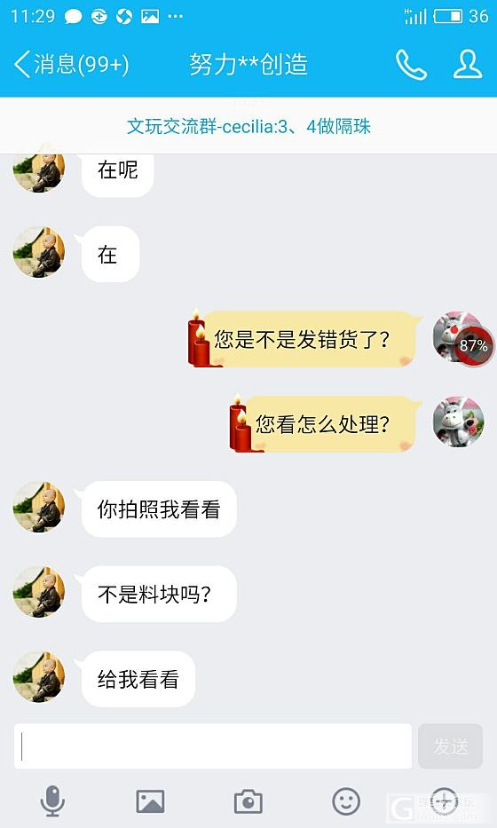 曝光一个骗子，大家注意_砗磲