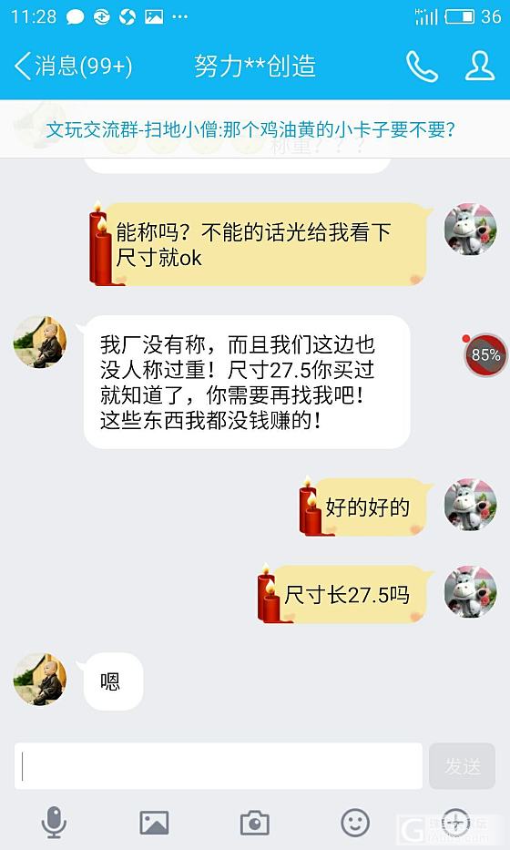 曝光一个骗子，大家注意_砗磲