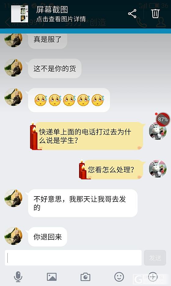 曝光一个骗子，大家注意_砗磲