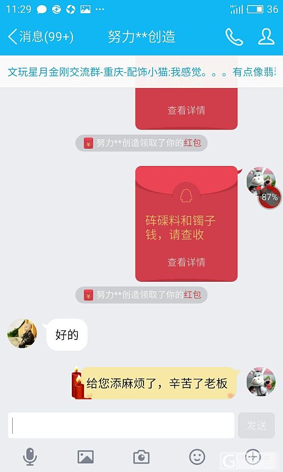 曝光一个骗子，大家注意_砗磲