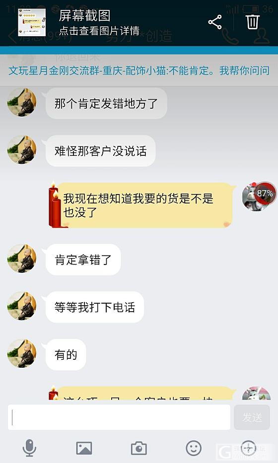 曝光一个骗子，大家注意_砗磲