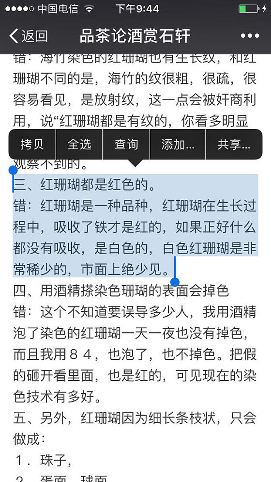 白色红珊瑚锁骨链特价188🉐️_项链珊瑚