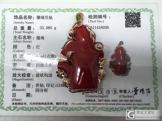 红珊瑚，日本阿卡牛血吊坠，珊瑚裸重25克。_吊坠珊瑚