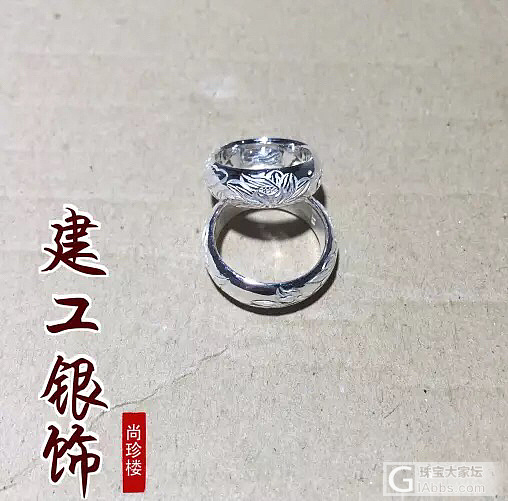 闲置建工醉荷戒指_戒指银