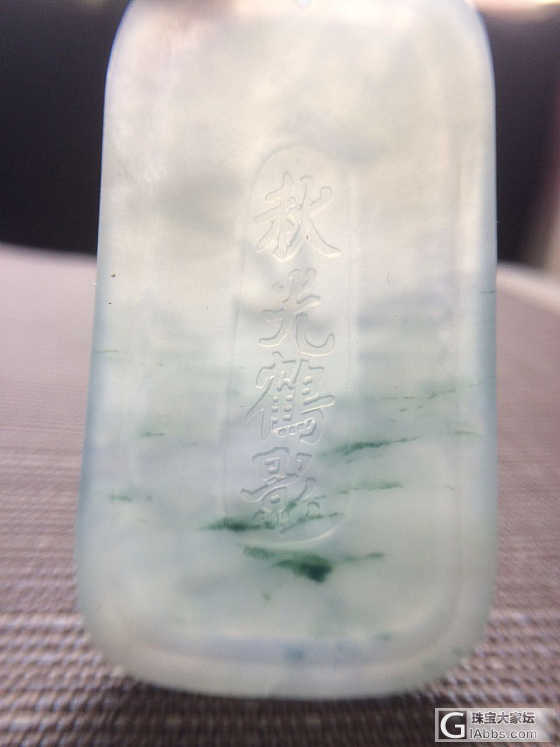 翡翠山水大牌子吊坠，还没有抛光_牌子翡翠珠宝认证商