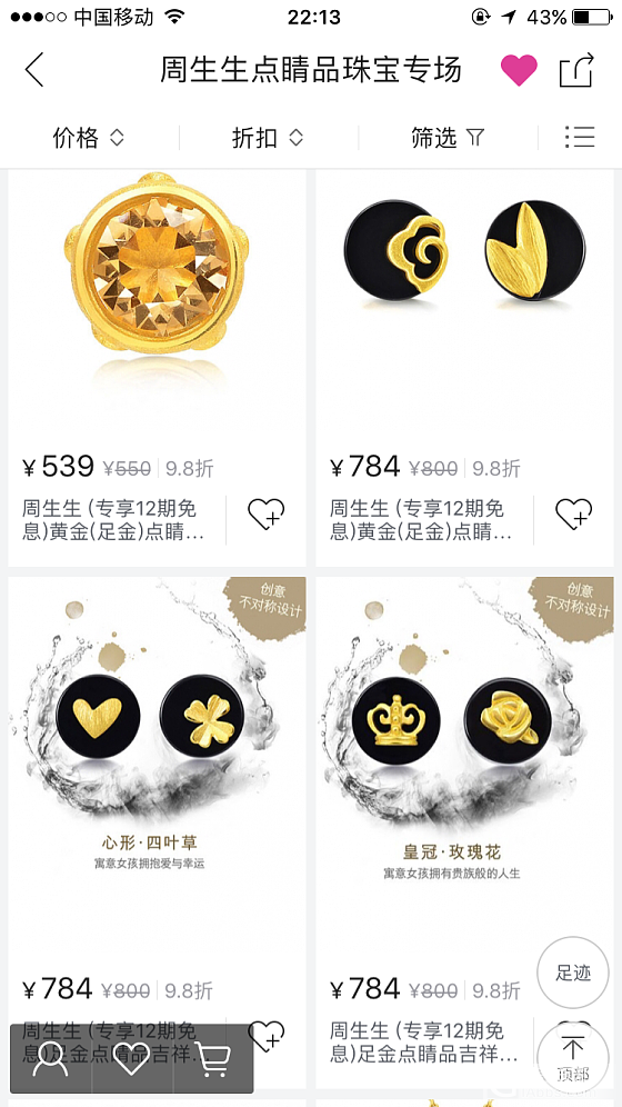 又要剁手的节奏_唯品会金