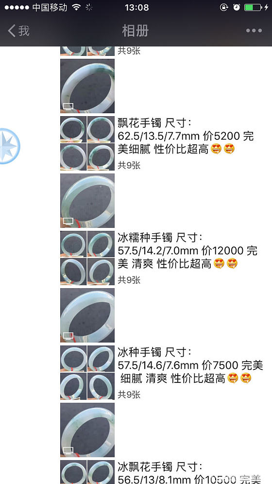 不知道哪种拍摄方法好、希望各位给个意见_手镯翡翠
