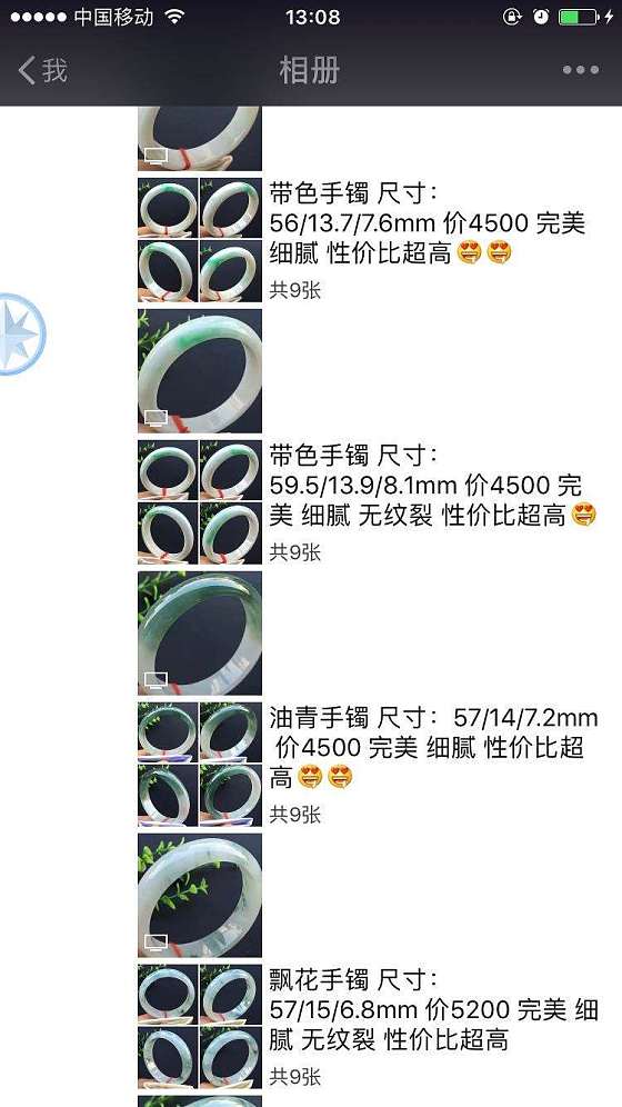 不知道哪种拍摄方法好、希望各位给个意见_手镯翡翠