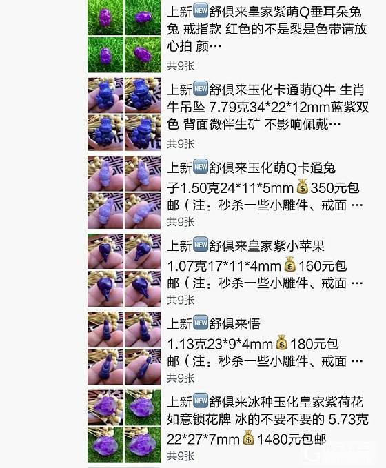 特价亲民小雕件、蛋面 价格美丽 小伙伴们快来围观吧_翡翠