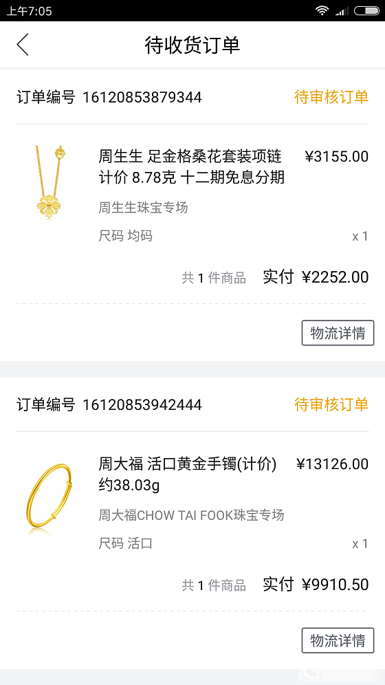 唯品会买金_吊坠手镯唯品会金