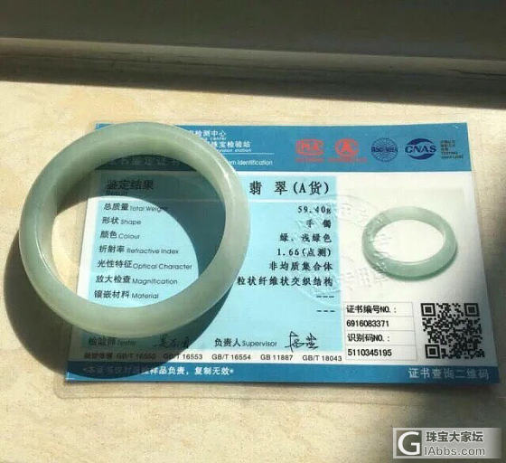 待入小镯两只，大家给掌掌眼_手镯翡翠