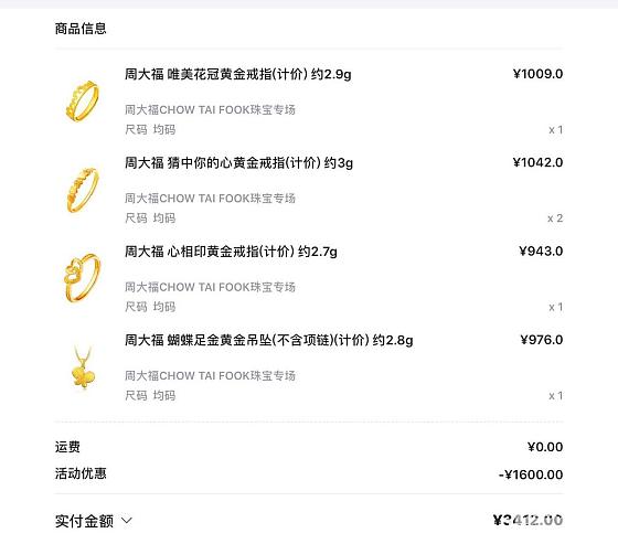 终于买到克价还算合适的金子 心满意足啦_金唯品会