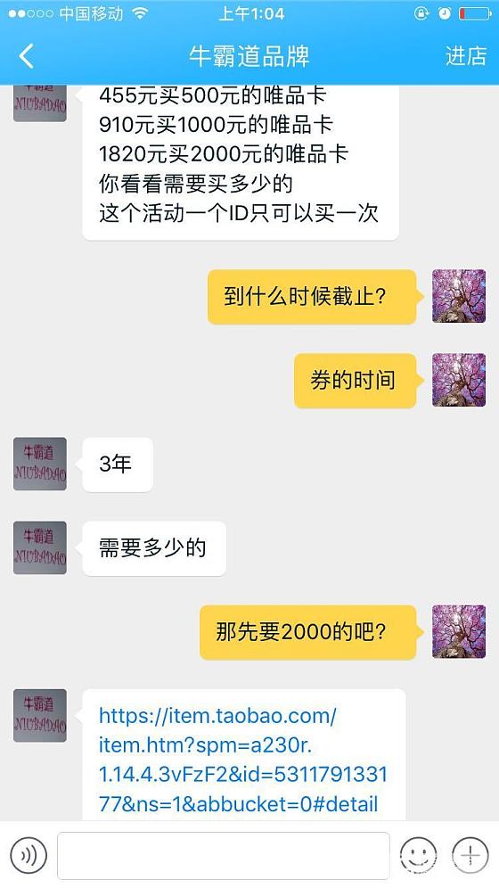 又发现一个骗子卖唯品卡_金唯品会