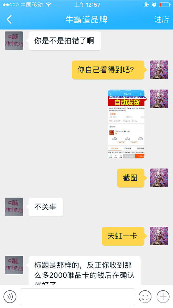 又发现一个骗子卖唯品卡_金唯品会