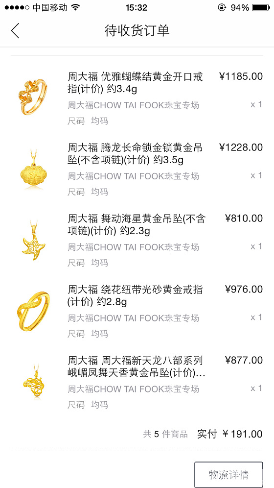 这顿买，没什么大件，累的不轻_金唯品会