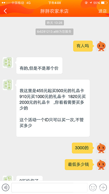 亲们购物需谨慎啊，我在淘宝被骗了_淘宝金唯品会