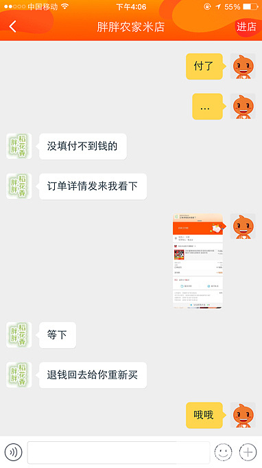 亲们购物需谨慎啊，我在淘宝被骗了_淘宝金唯品会