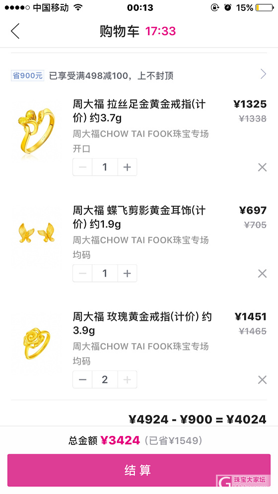 第一次出手 大家帮我看看_金唯品会