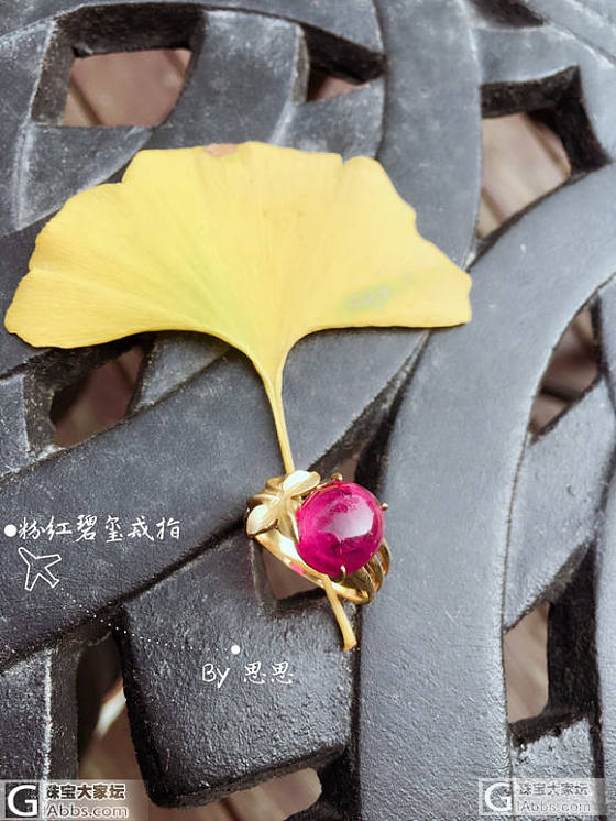 看到坛子里姐姐买的一款粉红碧玺素面戒指，很喜欢，想问问哪位师傅可以做这款镶嵌_镶嵌