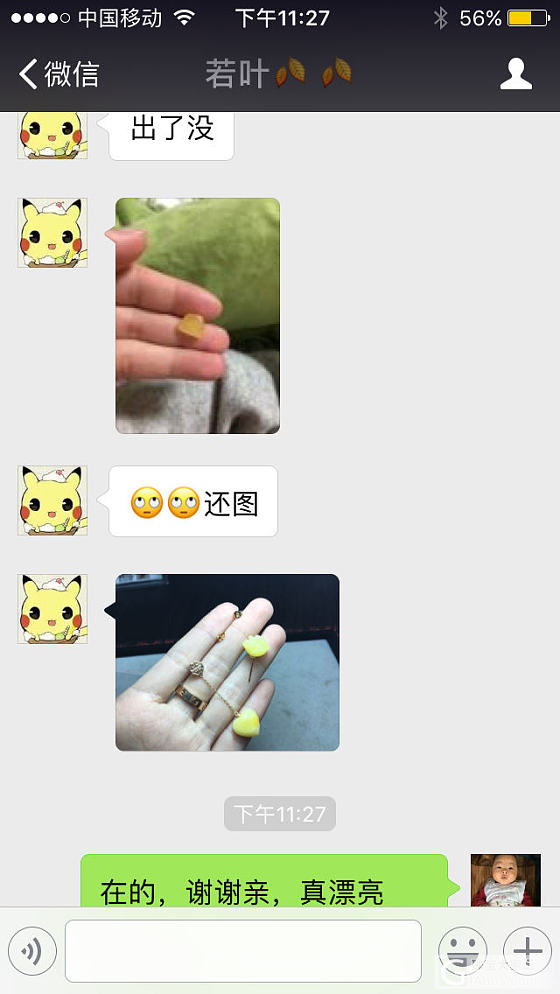 求推荐_钻石