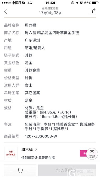 货到了 怎么办啊_手链金