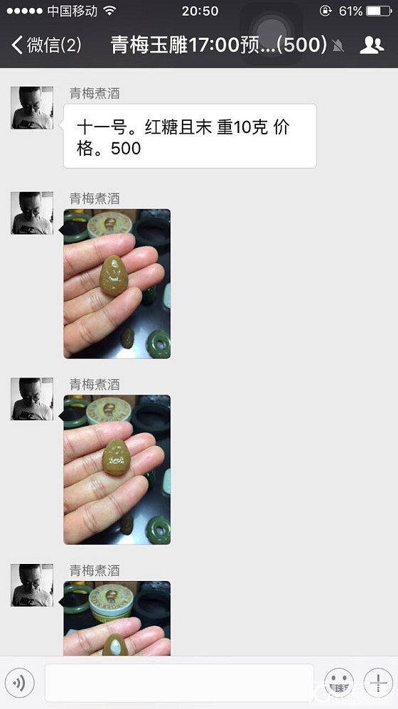 转青梅家且末红糖小坠子_挂件和田玉